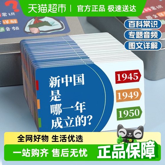 Children's knowledge energy card encyclopedia elementary and middle school students common sense poker card idioms dragon puzzle learning toys
Children's knowledge energy card encyclopedia elementary and middle school students common sense poker card idioms dragon puzzle learning toys