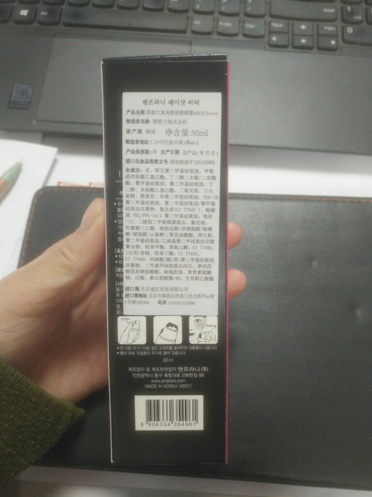 茵葩兰 真我焕彩修颜滚轮BB霜怎么样?好用吗?亲自使用分享,第5张 茵葩兰 真我焕彩修颜滚轮BB霜怎么样?好用吗?亲自使用分享,第5张