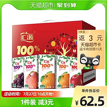 汇源果汁臻贵礼盒混合装1000ml*5盒[20元优惠券]-寻折猪