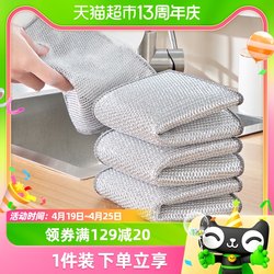 Beautiful polyester steel wire dishcloth, non-stick oil, kitchen special lazy rag, non-linting, strong cleaning towel for washing pots and scrubbing pots