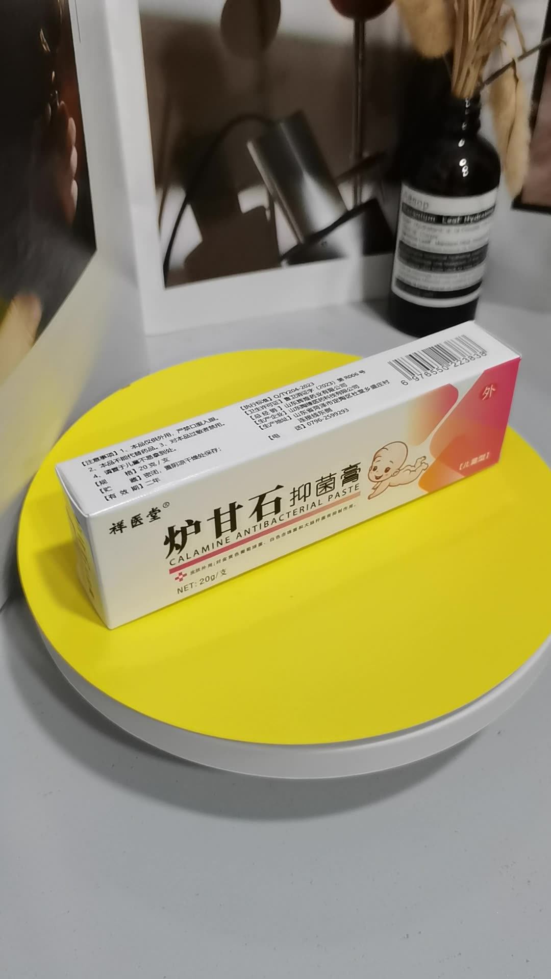 祥医堂炉甘石皮肤抑菌膏婴儿皮肤外用止痒软膏大容量痱子膏-阿里巴巴