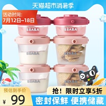 France BEABA auxiliary food box Baby snack freezing box Fresh box 6 baby storage box Mini portable