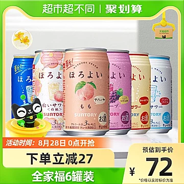 三得利和乐怡HOROYOI日本进口预调350ml*6[6元优惠券]-寻折猪