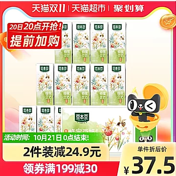 【加量不加价】豆本豆蜂蜜250ml*48盒[1元优惠券]-寻折猪