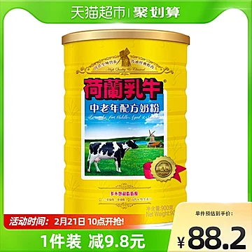 荷兰乳牛中老年成人营养奶粉900g[10元优惠券]-寻折猪