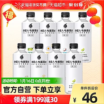 外星人电解质水500ml*8瓶[3元优惠券]-寻折猪