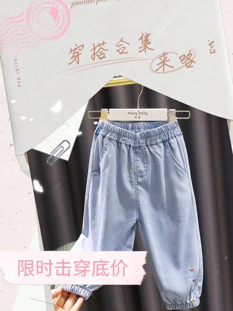 2025新款防蚊牛仔裤女童春夏穿搭神器来了。