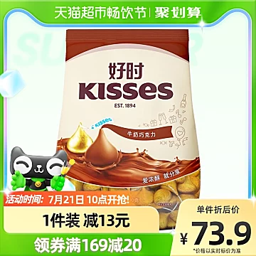 拍2件好时之吻KISSES牛奶巧克力味500g*2[11元优惠券]-寻折猪