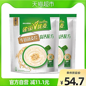 雀巢优麦高钙营养麦片600g*2袋即食燕麦片[3元优惠券]-寻折猪