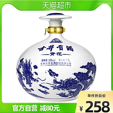 【叠加140-10】古井贡酒青花大坛50度2500ml[30元优惠券]-寻折猪