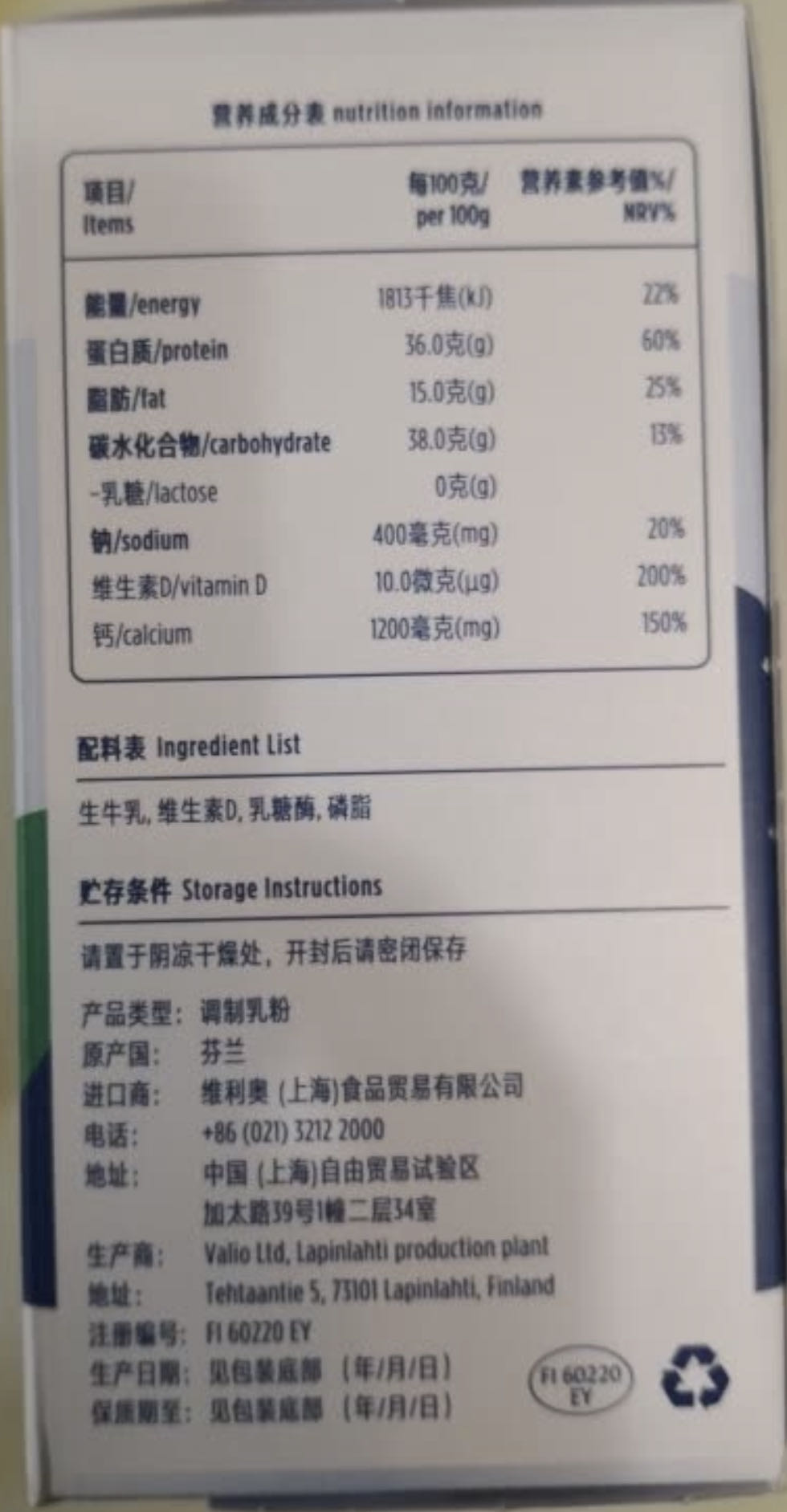 蔚优进口无乳糖全脂奶粉350g这个牌子怎么样好用吗，使用测评（网红推荐）,第7张