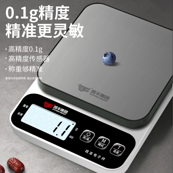 주방 규모 전자 규모 가정용 소형 정밀 전자 계량 높은 정밀 식품 스케일 베이킹 중량 장치 무게 주방 규모 전자 규모 가정용 소형 정밀 전자 계량 높은 정밀 식품 스케일 베이킹 중량 장치 무게