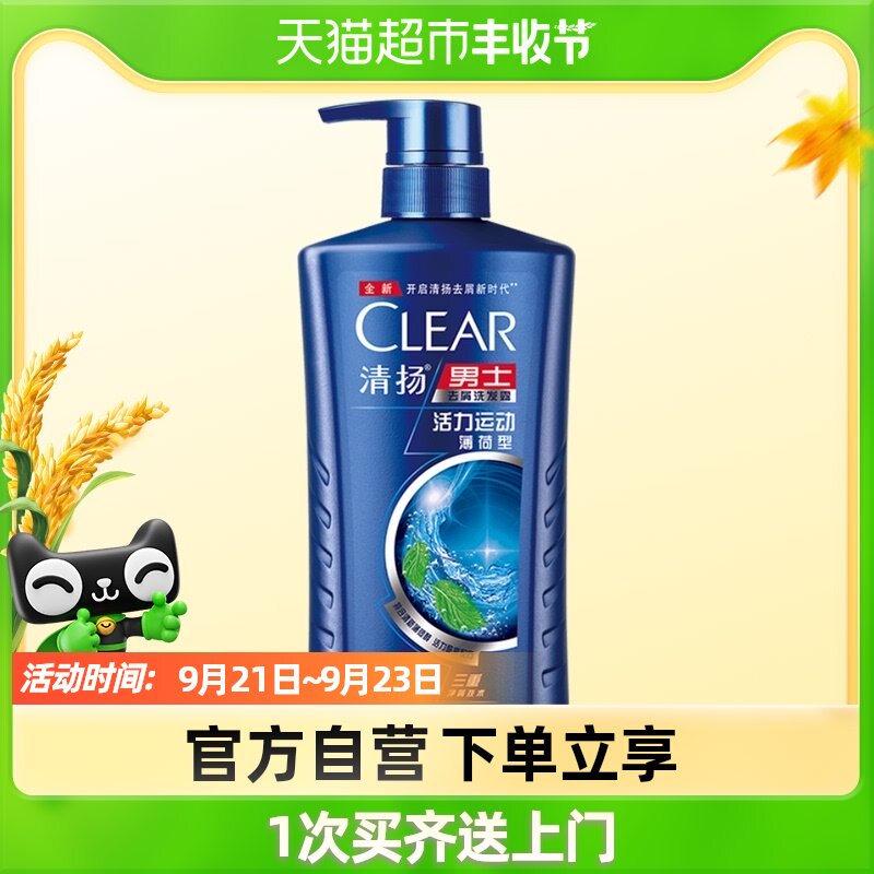 Qingyang Men's Shampoo 750g Vitality Sports Mint Antidandruff Oil Control Deodorant Refreshing Shampoo