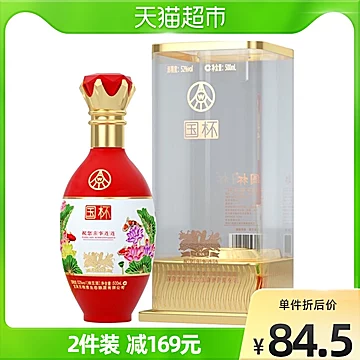 宜宾五粮液生态52度白酒500ml*2[40元优惠券]-寻折猪