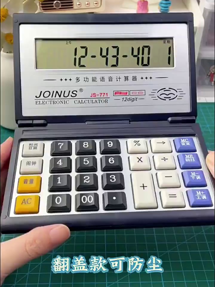 折叠计算器这个样用、办公产可以翻倍✨