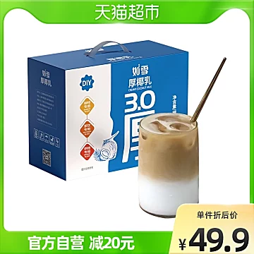 如雪植物蛋白饮料正宗椰汁椰奶250ml*10盒[5元优惠券]-寻折猪