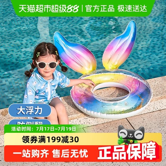 Swimming circle children cartoon mermaid swim ring parent-child sequins underarm circle girl bathing toy thickened anti-turnover
Swimming circle children cartoon mermaid swim ring parent-child sequins underarm circle girl bathing toy thickened anti-turnover