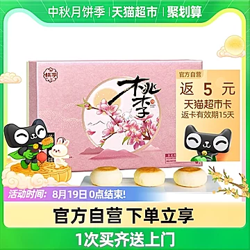 猫超桃李苏式雅月月饼礼盒450g[10元优惠券]-寻折猪