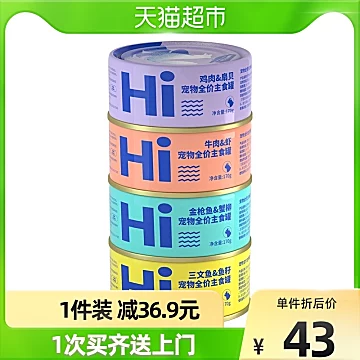 海洋之星hi罐猫罐头170g*4罐[20元优惠券]-寻折猪