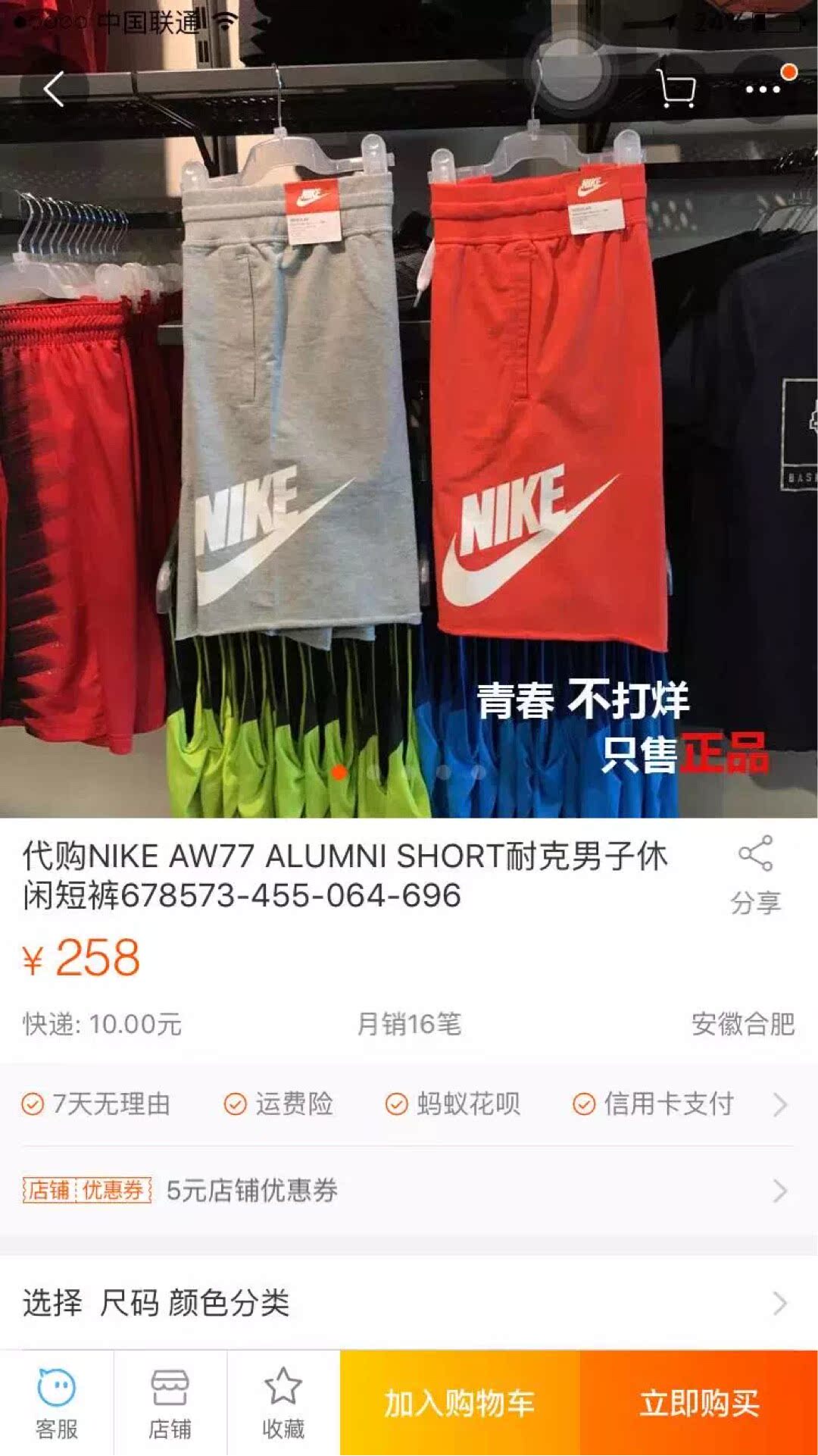 nike专柜短裤 下架库存 原厂出品 仅售109元 预告