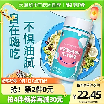 修正白芸豆膳食纤维咀嚼片0.6g/片*60片[10元优惠券]-寻折猪