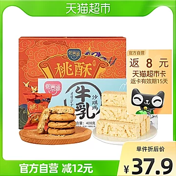 熙景源桃酥沙琪玛组合装600g+400g[3元优惠券]-寻折猪