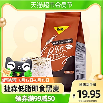 【进口】荷兰捷森即食黑燕麦片450g[3元优惠券]-寻折猪