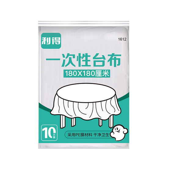 Lide disposable thickened tablecloth thickened large rectangular round table plastic tablecloth Lide disposable thickened tablecloth thickened large rectangular round table plastic tablecloth