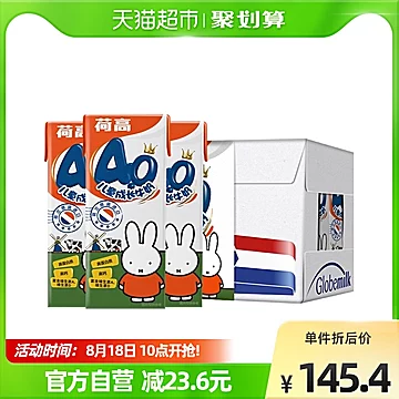 进口！荷高米菲高钙儿童牛奶200ml*24盒[5元优惠券]-寻折猪