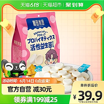 【糖田米田】活性益生菌奶片糖500g袋装[5元优惠券]-寻折猪