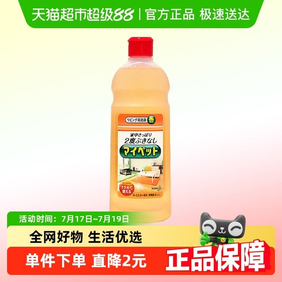Free shipping Japanese Kao Floor Cleaner Furniture Tiles Mopping Floor Determination Multi-function Cleaning Liquid 500ml
Free shipping Japanese Kao Floor Cleaner Furniture Tiles Mopping Floor Determination Multi-function Cleaning Liquid 500ml