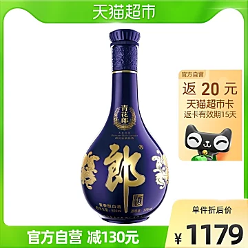 郎酒青花郎53度酱香型高档白酒500ml[80元优惠券]-寻折猪