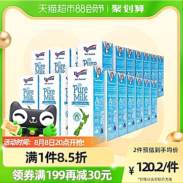 两件装！纽仕兰3.5g低脂牛奶250ml*24盒*2箱[5元优惠券]-寻折猪