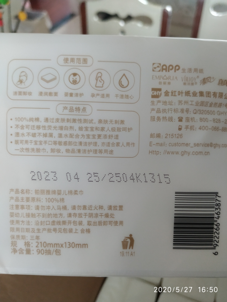铂丽雅婴儿棉柔巾90抽3包怎么样？好用吗？亲自使用分享_搜券