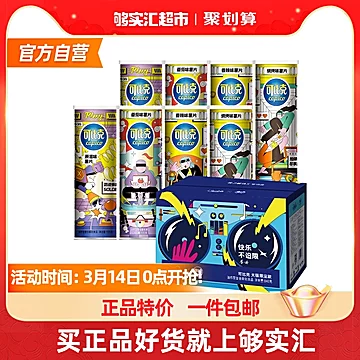 【可比克大牌！】天猫国潮定制款薯片840g[1元优惠券]-寻折猪