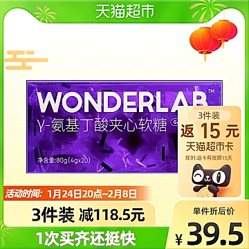 WonderLab睡眠夹心软糖[5元优惠券]-寻折猪