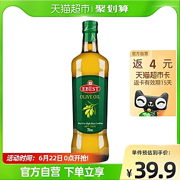 易贝斯特西班牙进口橄榄油750ml[2元优惠券]-寻折猪