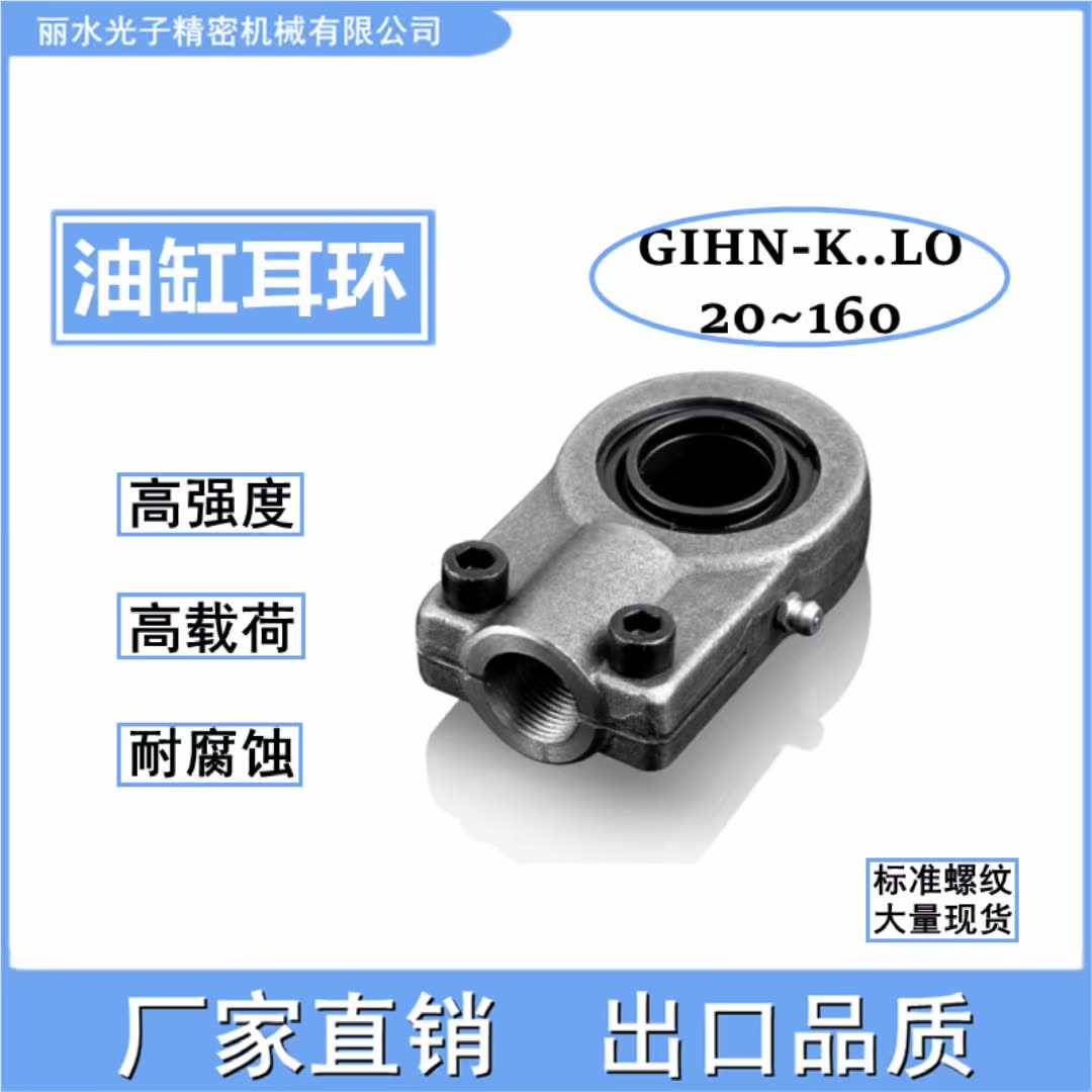 液压油缸耳环缸头 缸底 重型冶金油缸铰接吊环头 液压缸关节轴承