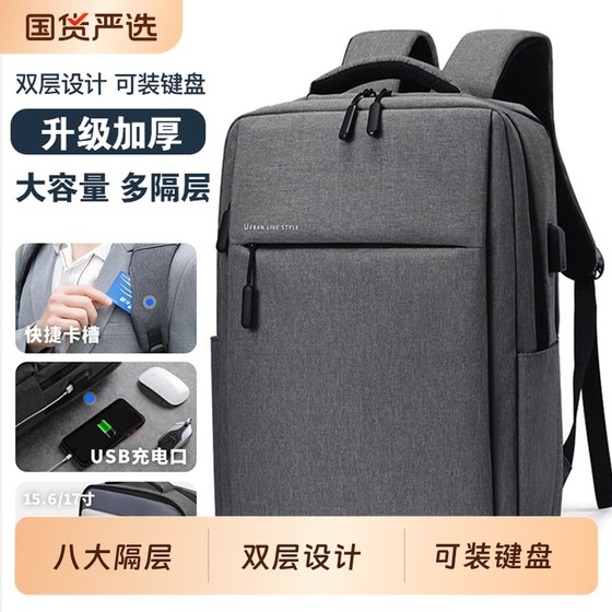 남성과 여성용 노트북 가방 16 인치 14 Apple Lenovo Huawei Backpack Saveer Y9000p 대용량 배치 할 수 있습니다. 남성과 여성용 노트북 가방 16 인치 14 Apple Lenovo Huawei Backpack Saveer Y9000p 대용량 배치 할 수 있습니다.