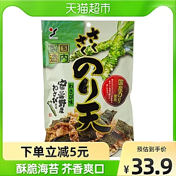 日本进口山荣YAMAEI天妇罗海苔芥末味80g*1[5元优惠券]-寻折猪