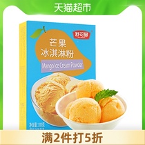 Shukerman Mango flavor ice cream powder 100g digable ball hard ice cream powder Handmade ice cream powder Popsicle powder