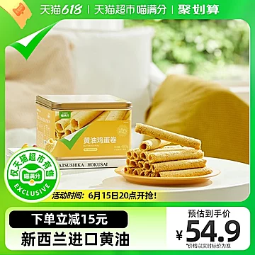 【自有品牌】喵满分传统零食点心鸡蛋卷[3元优惠券]-寻折猪