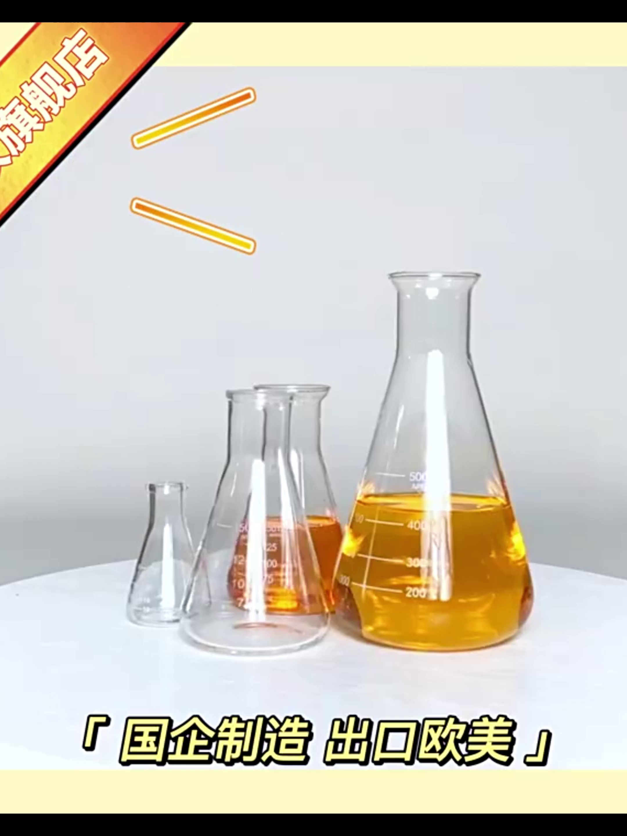 实验室突发！本款烧瓶成科研人员新宠