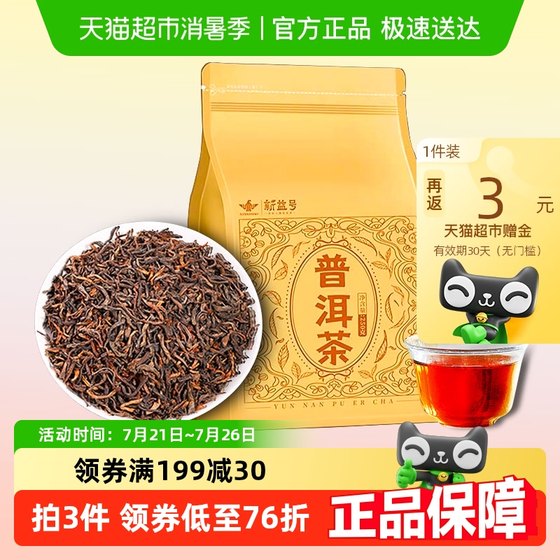 Xinyihao Pu'er tea ripe tea loose tea for more than ten years ancient tree tea Yunnan Brown Mountain Grain Tea bulk tea leaves
Xinyihao Pu'er tea ripe tea loose tea for more than ten years ancient tree tea Yunnan Brown Mountain Grain Tea bulk tea leaves