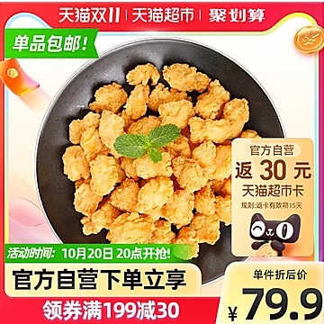 凤祥食品冷冻凤祥鸡米花500g*4袋半成品炸鸡[5元优惠券]-寻折猪