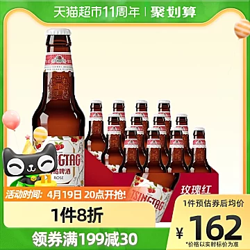 青岛啤酒玫瑰红白啤12度258ml*24瓶[50元优惠券]-寻折猪