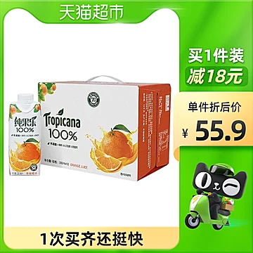 纯果乐/Tropicana橙汁饮品橙子[4元优惠券]-寻折猪