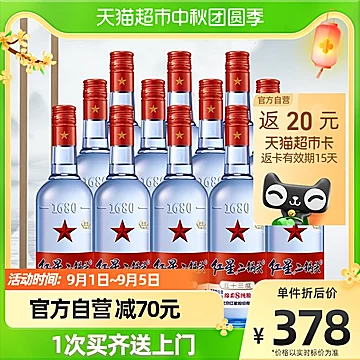 【返卡20元】53度绵柔8陈酿500ml*12瓶[10元优惠券]-寻折猪