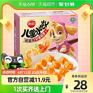 拍三件思念虾皇胡萝卜儿童水饺180g*3盒[5元优惠券]-寻折猪