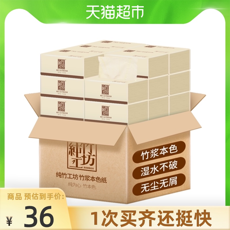 Pure bamboo workshop bamboo pulp natural color pumping paper 3 layers 90 pumping*30 packs full carton napkins Toilet paper towels wholesale household paper